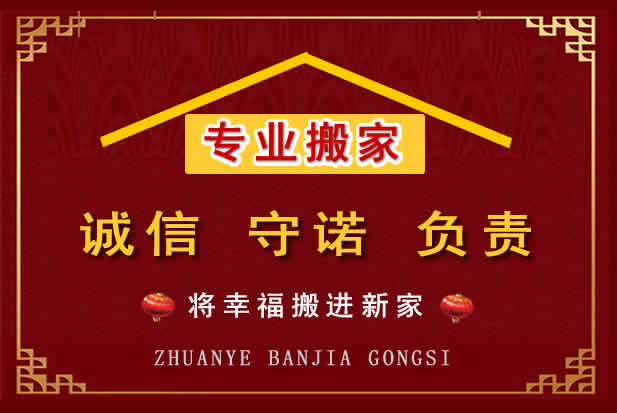 榆中搬家电话