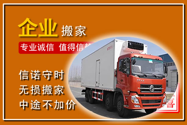 榆中工厂单位搬迁