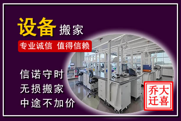 榆中仪器设备搬运