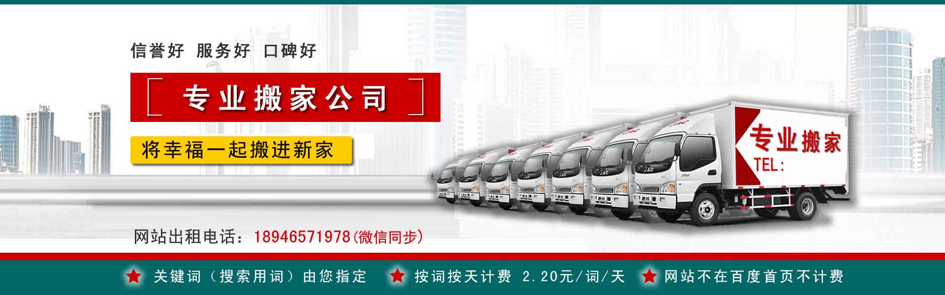 榆中公司搬迁